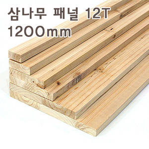 삼나무 패널 12T*1200mm